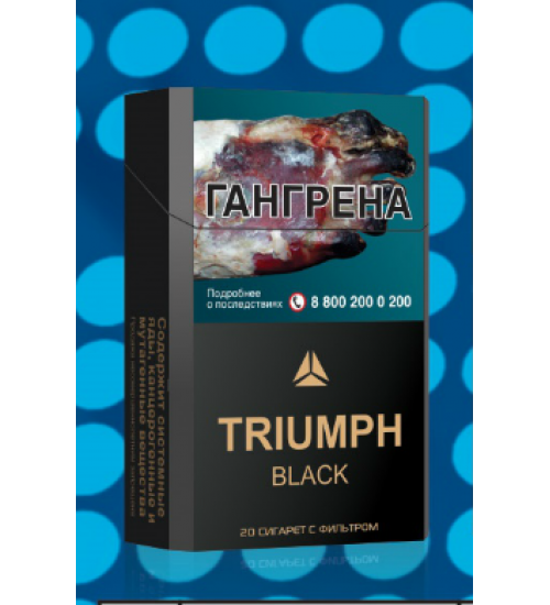 Сигареты "Triumph Black" 84 mm